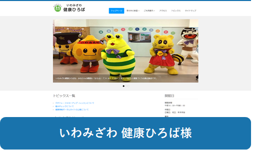 健康ひろば訂正版